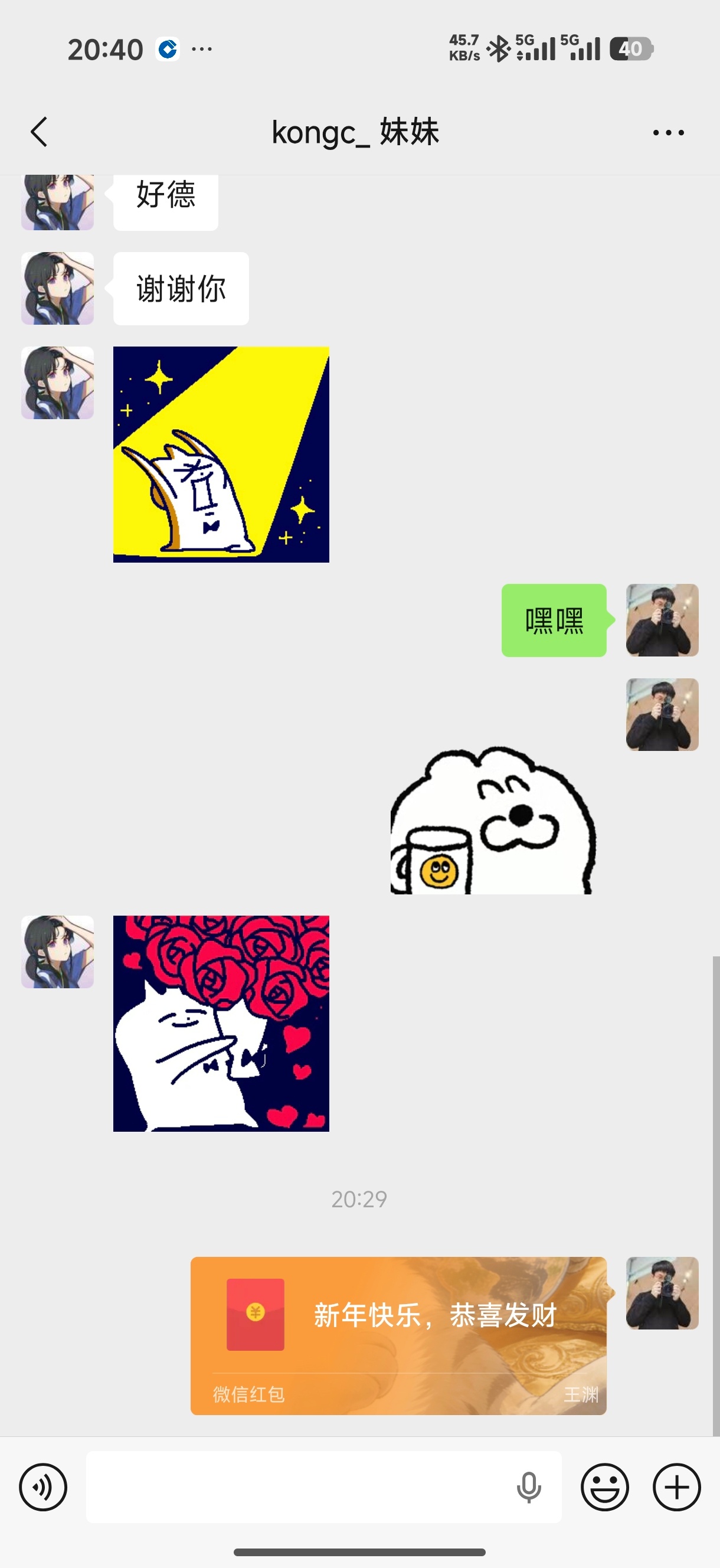 给妹妹发了个红包你们觉得啥时候会领 估计是隔离了社交圈的亲戚专用账号 