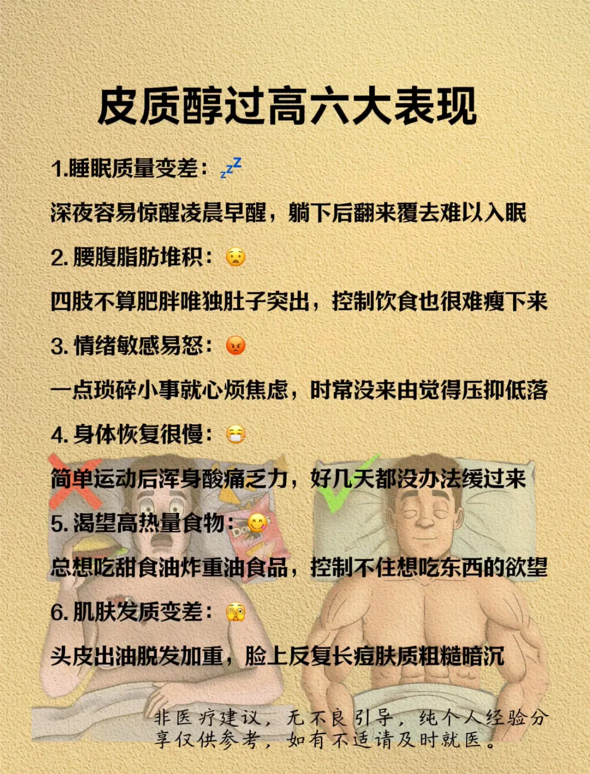 投资自己  永远都是稳赚不赔的项目！我们每一个普通的改变 都会让我们变...