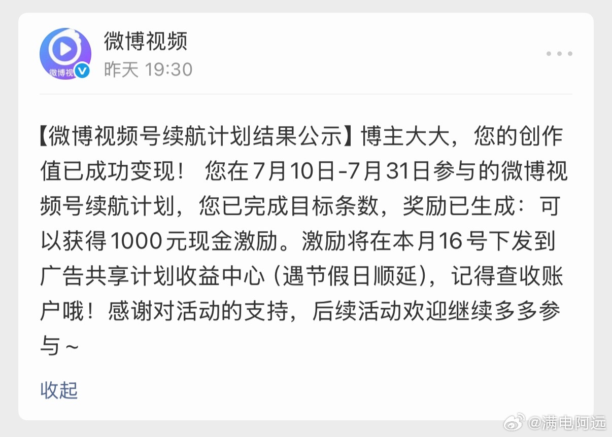 发微博真的能赚钱啊感谢发给我的 1000 块钱昨天也是里程碑时刻了感谢来总点赞?
