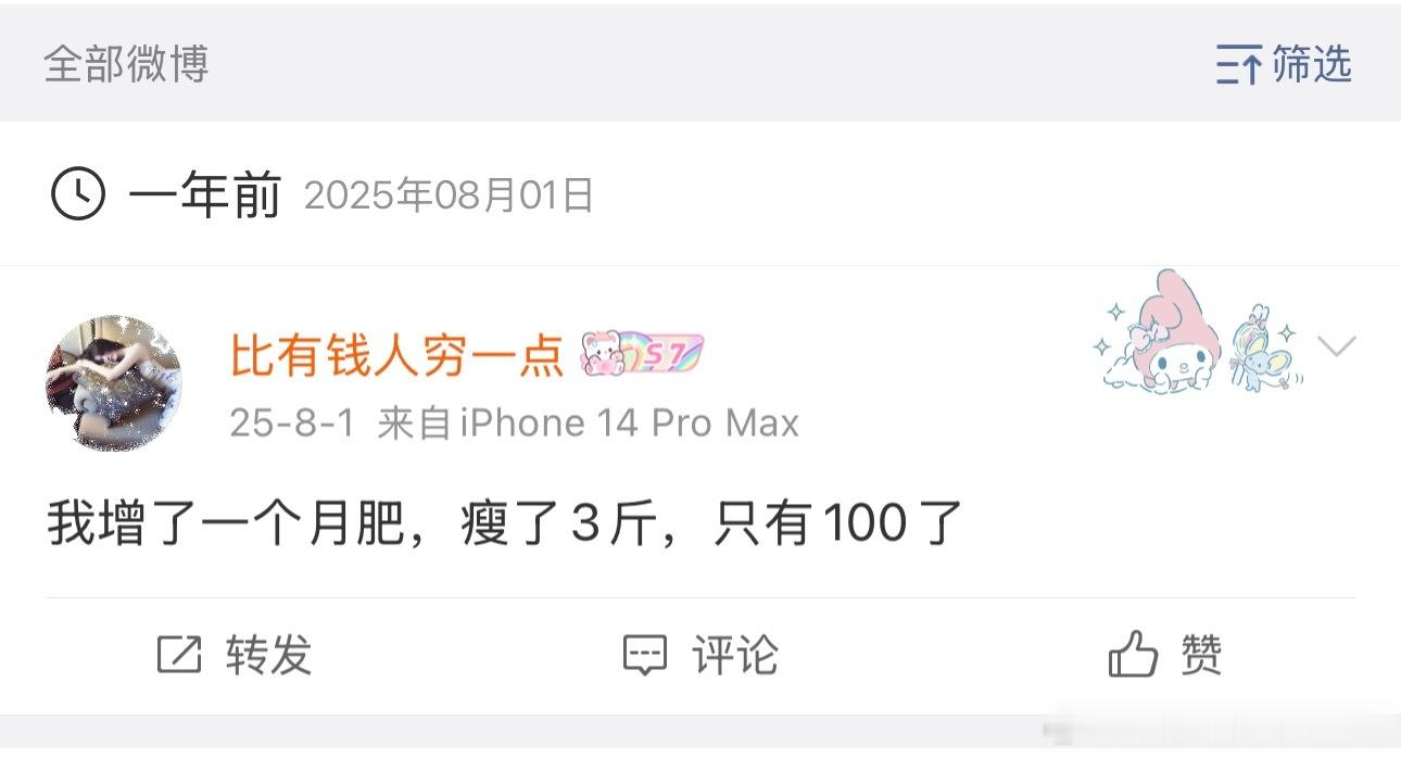 恭喜我啊，如愿以偿，现在112了，我不想112了，我想106 