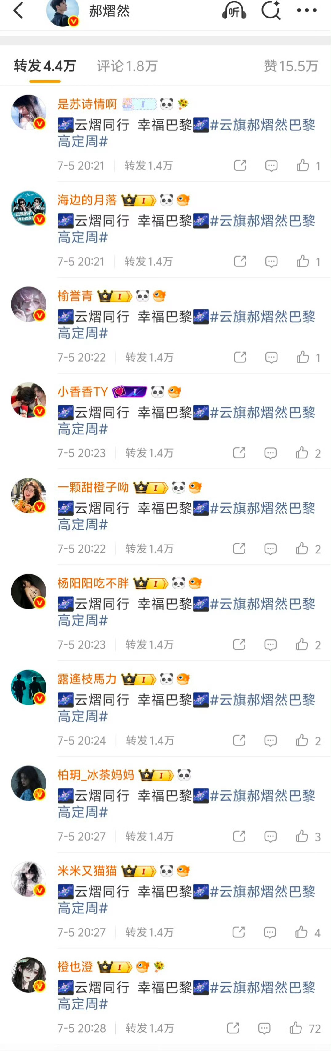 7.5 热转记录📝 