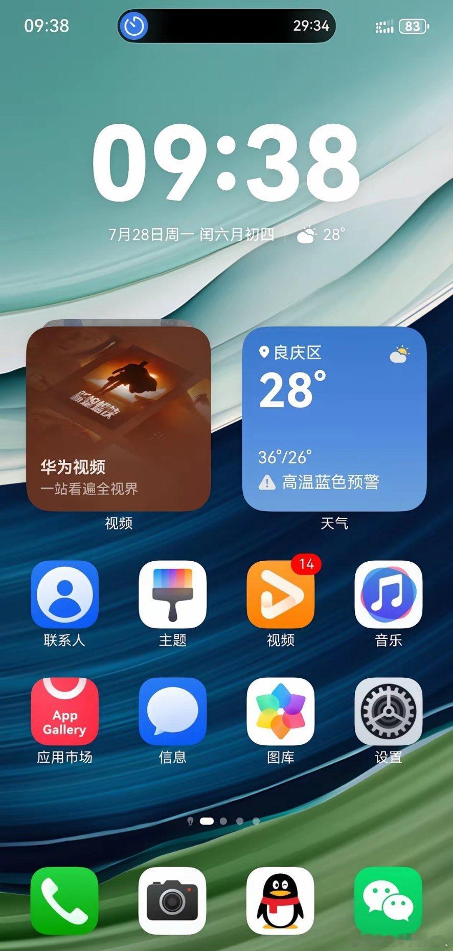 鸿蒙NEXT 5.1推送后，用着确实更丝滑流畅，可这通知栏和信号栏真丑[允悲] 