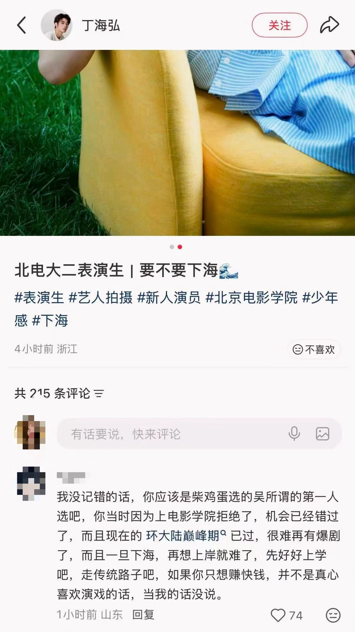 这么想吃这碗饭啊当初自己不珍惜 现在看我爸妈爆火了心里快急死了吧不过当初就算是你