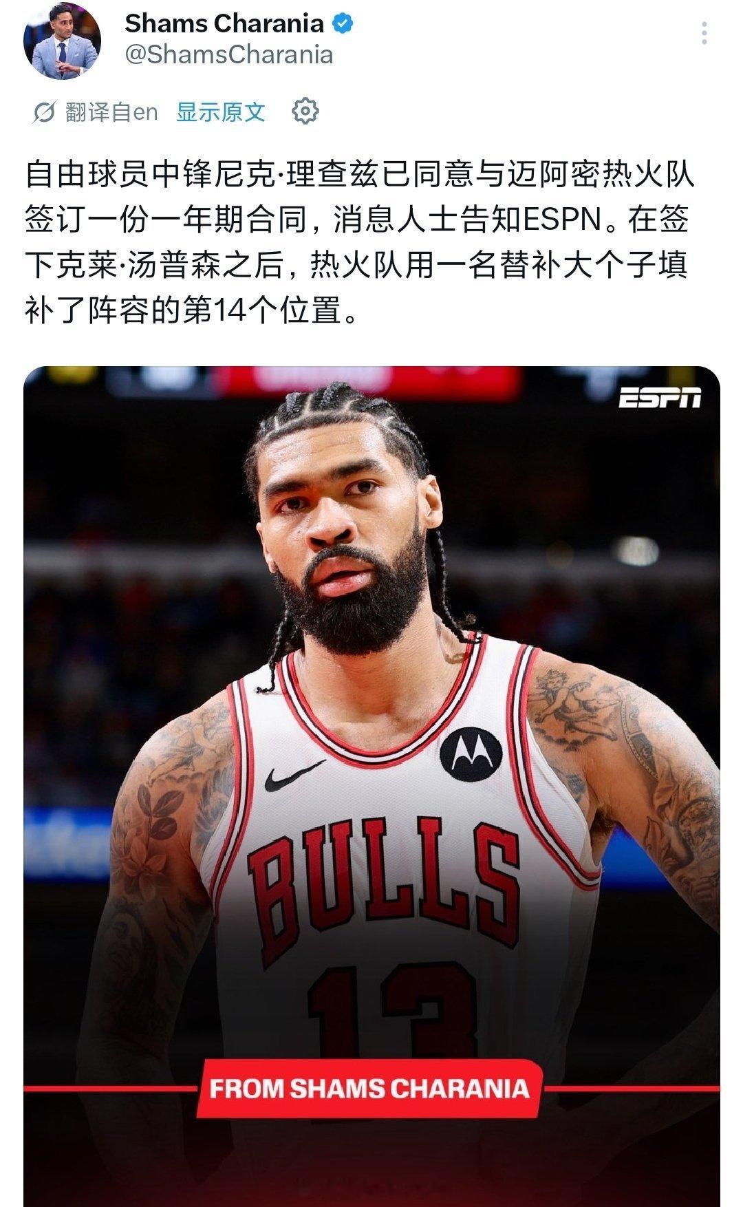 理查兹终于官宣了[笑cry][笑cry][笑cry]nba ​​​