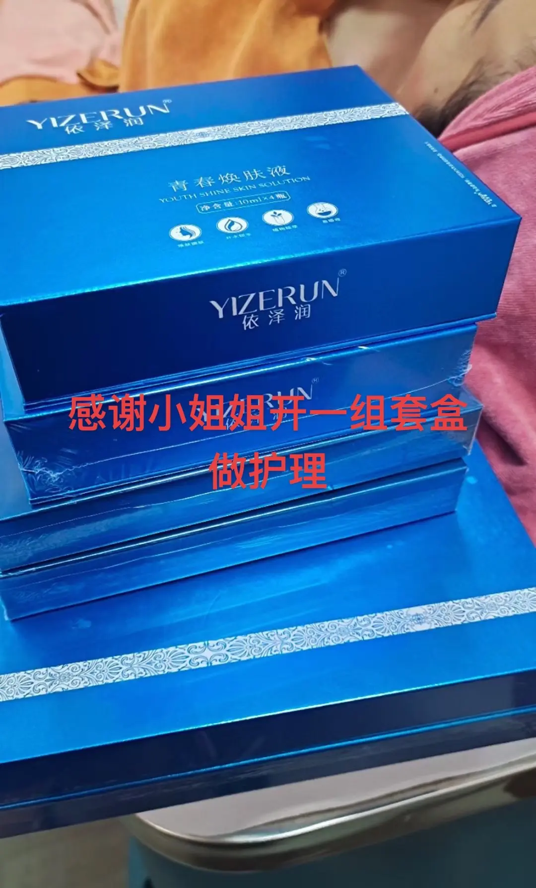 感谢小姐姐的支持与信任