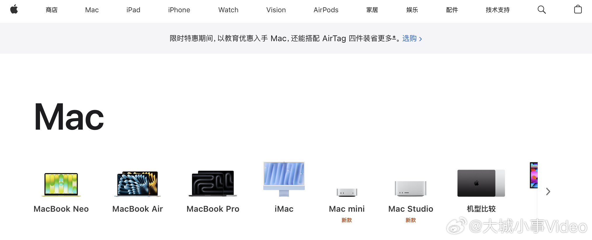 【新款MacMini来了，新款MacStudio来了】8月25日，苹果推出搭载M