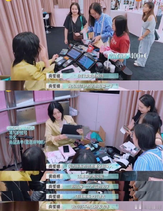 尚雯婕[超话]尚雯婕跟导演组摇人尚姐这波摇人我夸爆！收银遇麻烦不硬扛，找导演组提