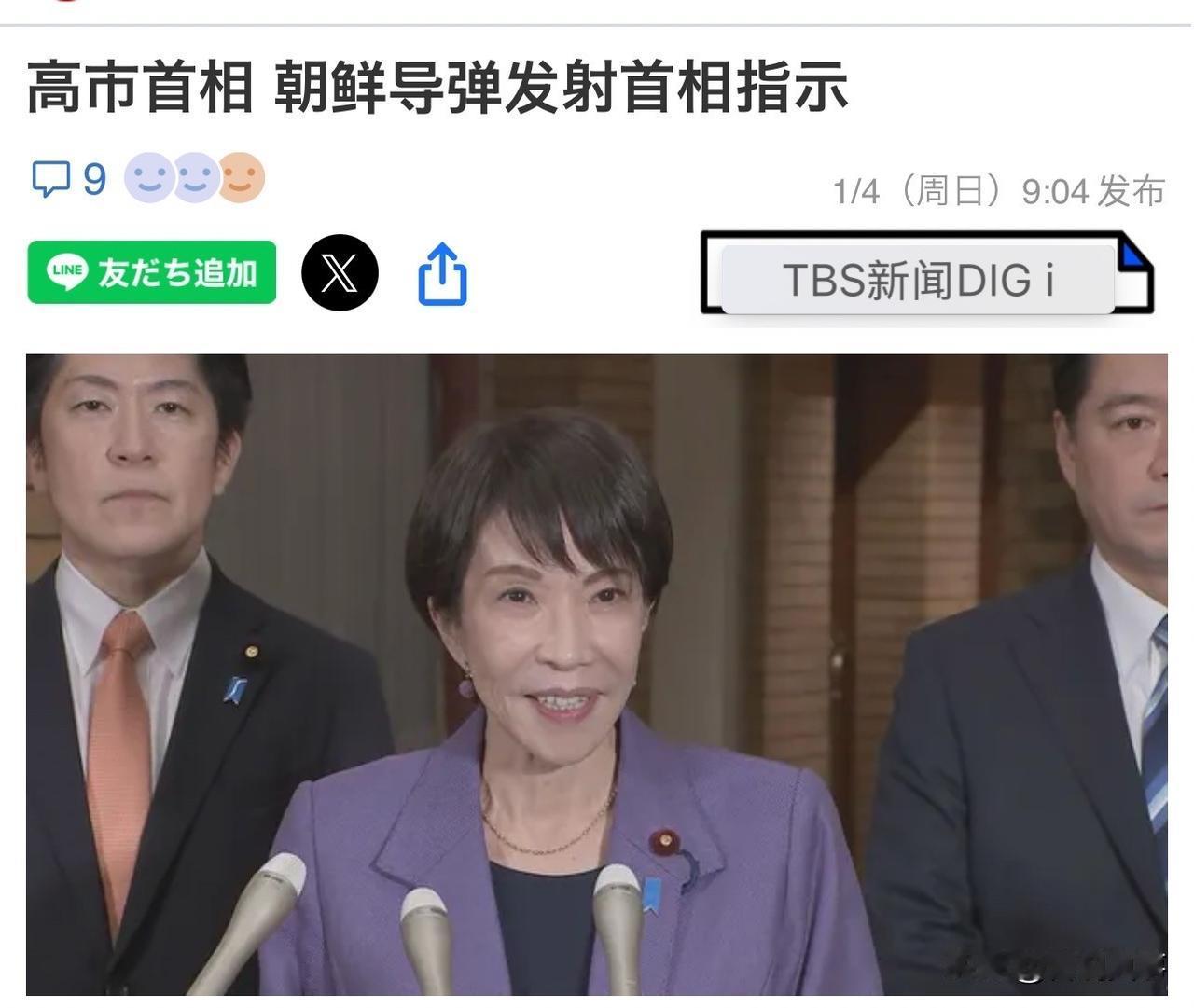 坐不住了！高市早苗表态！
针对朝鲜连续朝日本海试射弹道导弹，日本首相高市早苗4日