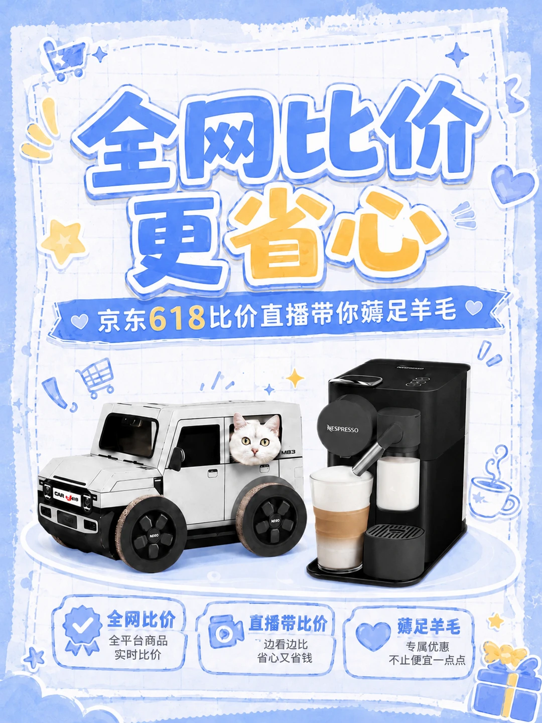 京东618比价，这一波太赞了