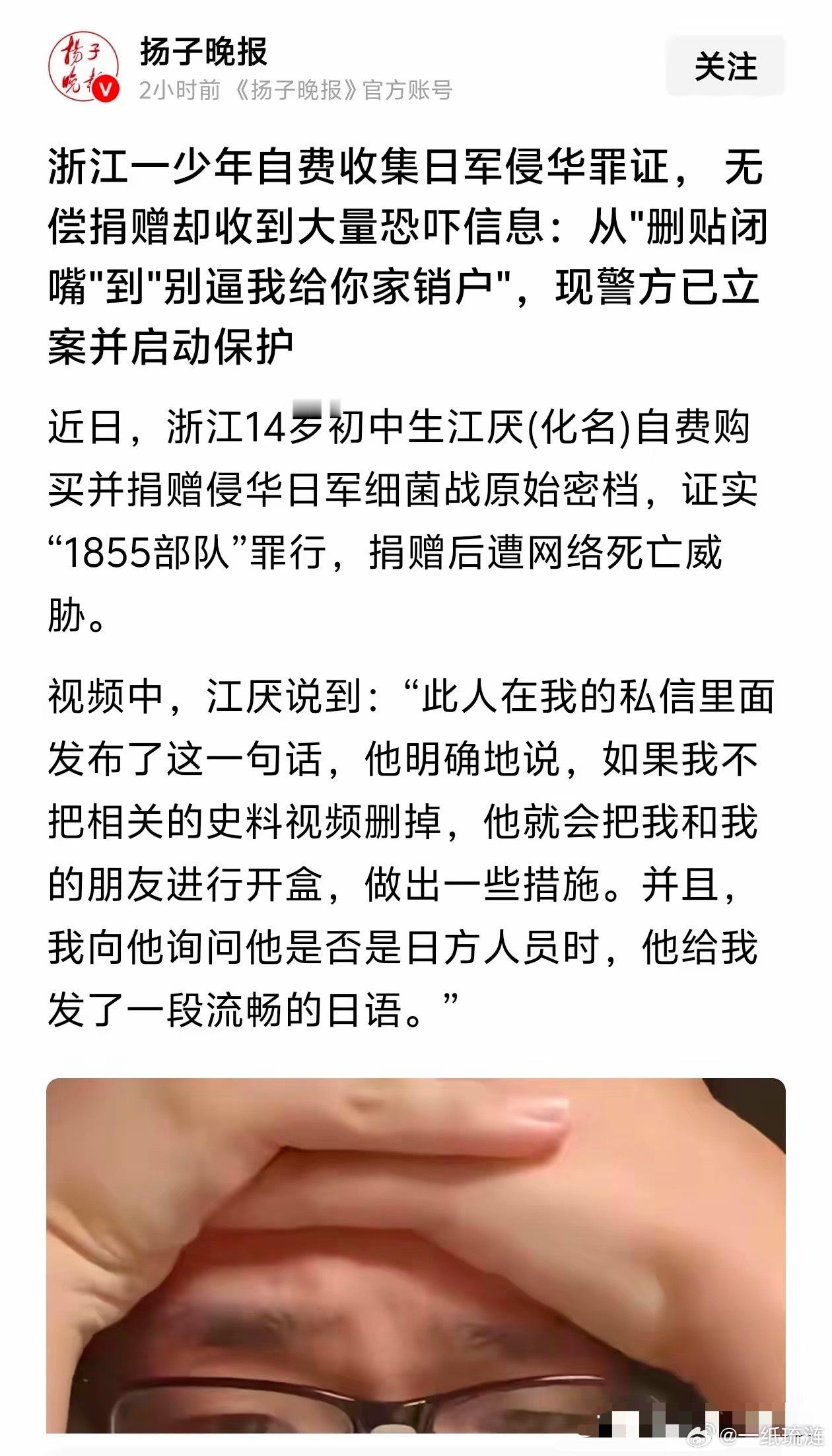 在中国土地上威胁中国人？ 