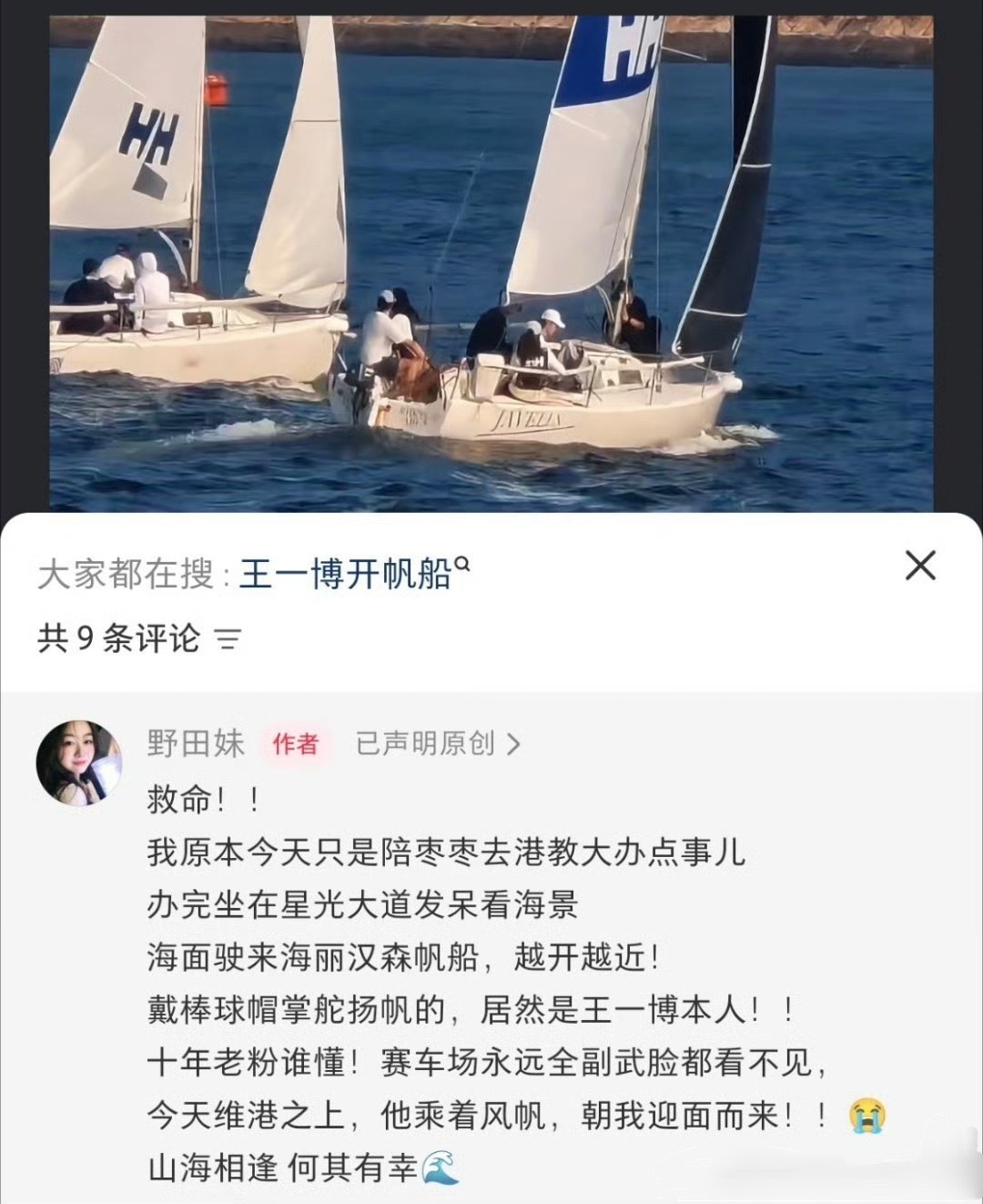我不羡慕[酷]我只是独自承受不来，枣枣是谁，你要办事不早说。话说王一博这颗最年轻