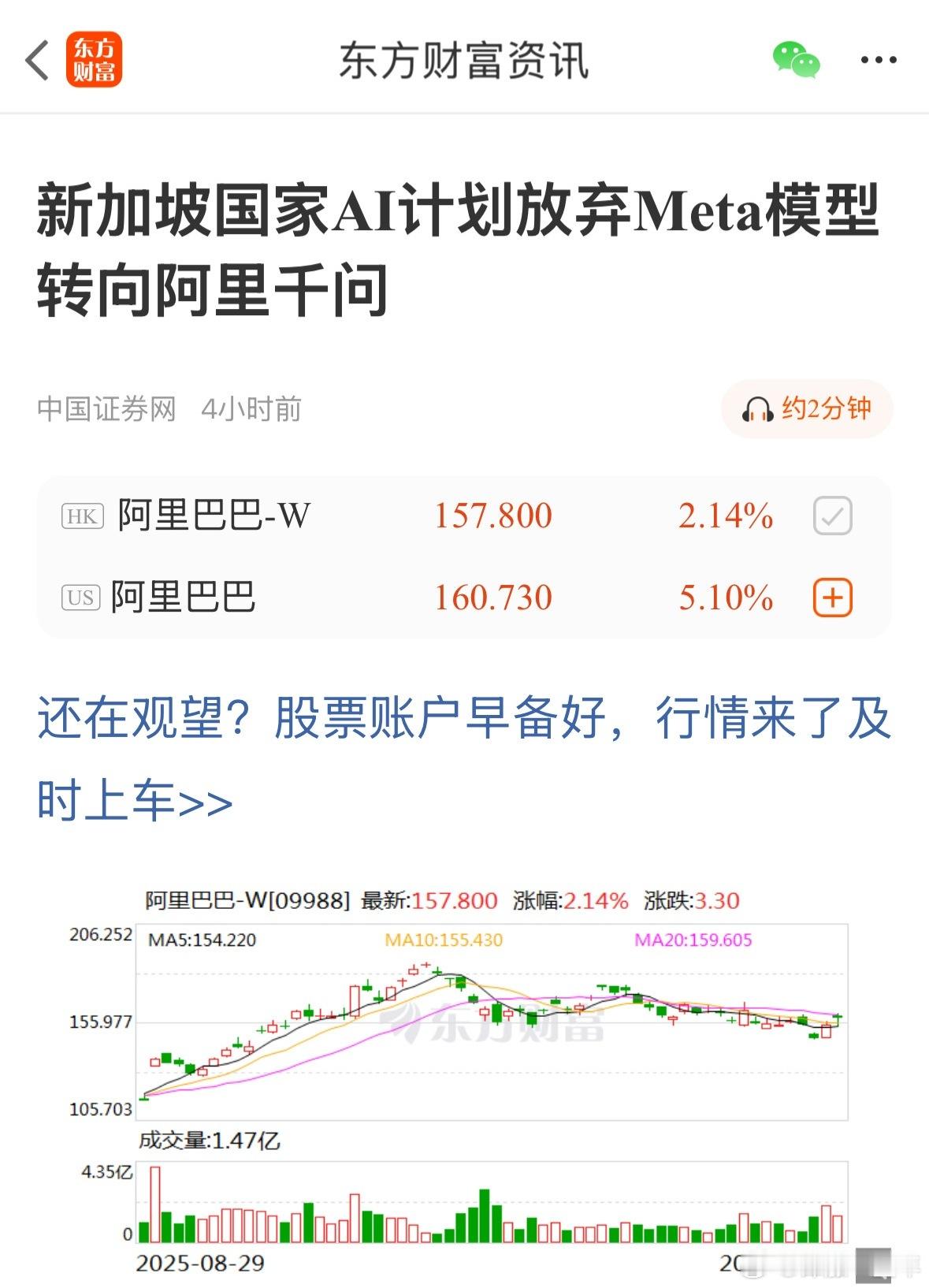 A股 一直以来，阿里巴巴科技实力也是非常彪悍的
