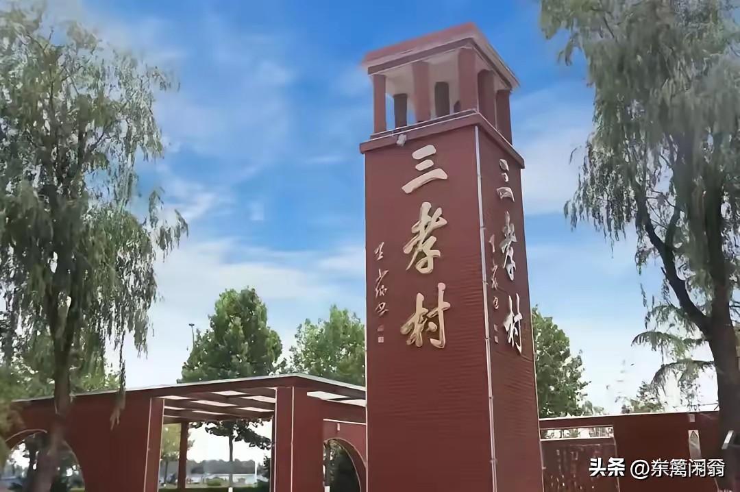 水调歌头·咏郭巨故乡三孝村
             符进朝
太行凝秀色，洹水绕