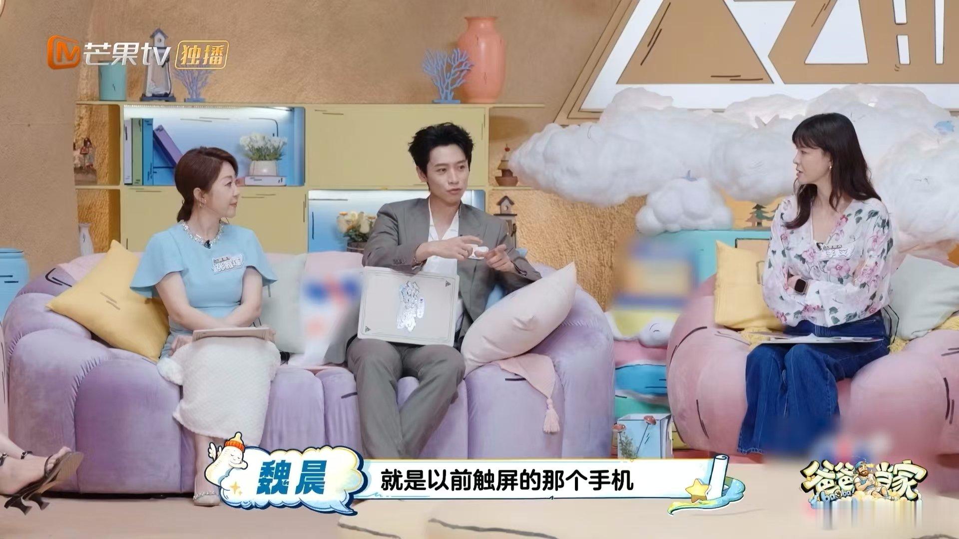 魏晨大学兼职给爸爸买手机谁能不喜欢懂事的魏晨，大学兼职赚到第一份薪水，最先想到回