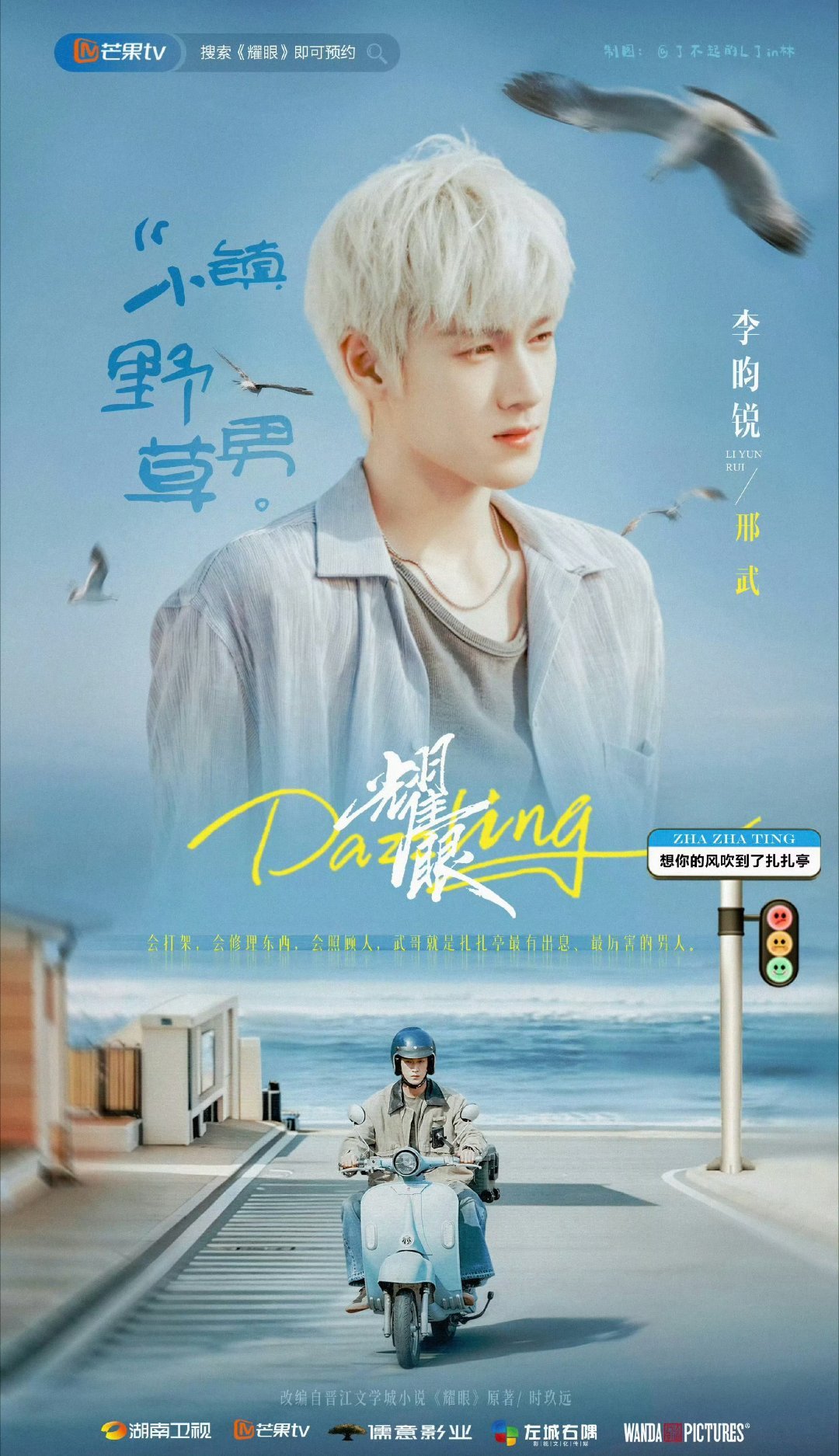 李昀锐用鹿晗关晓彤官宣文案sds...我猜你想在5月27日看🥭的《耀眼》吧！期