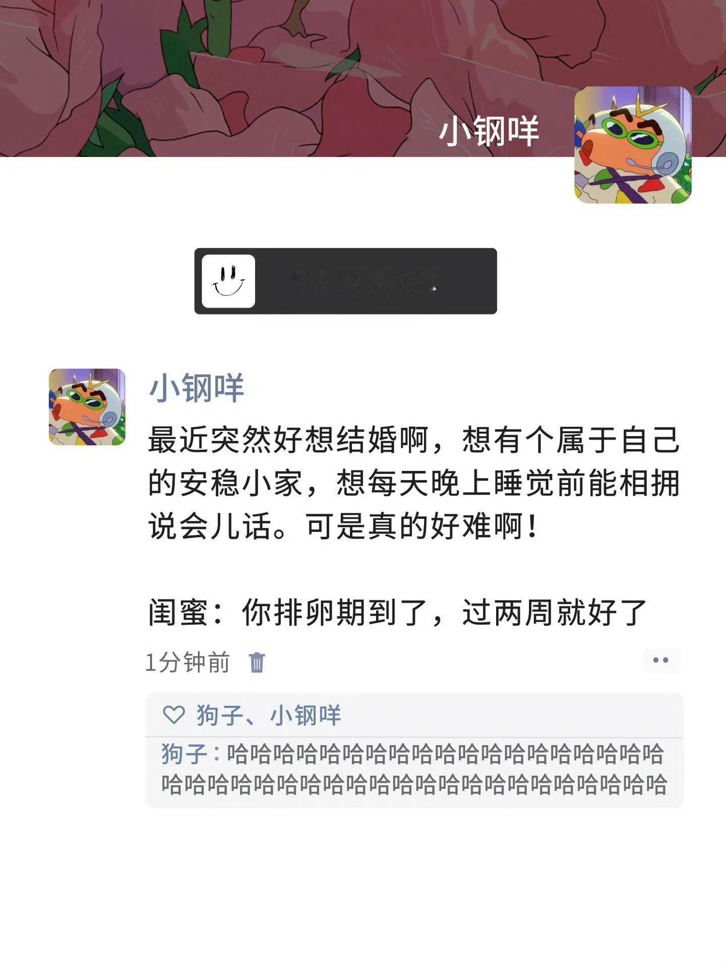 最近突然想结婚了 