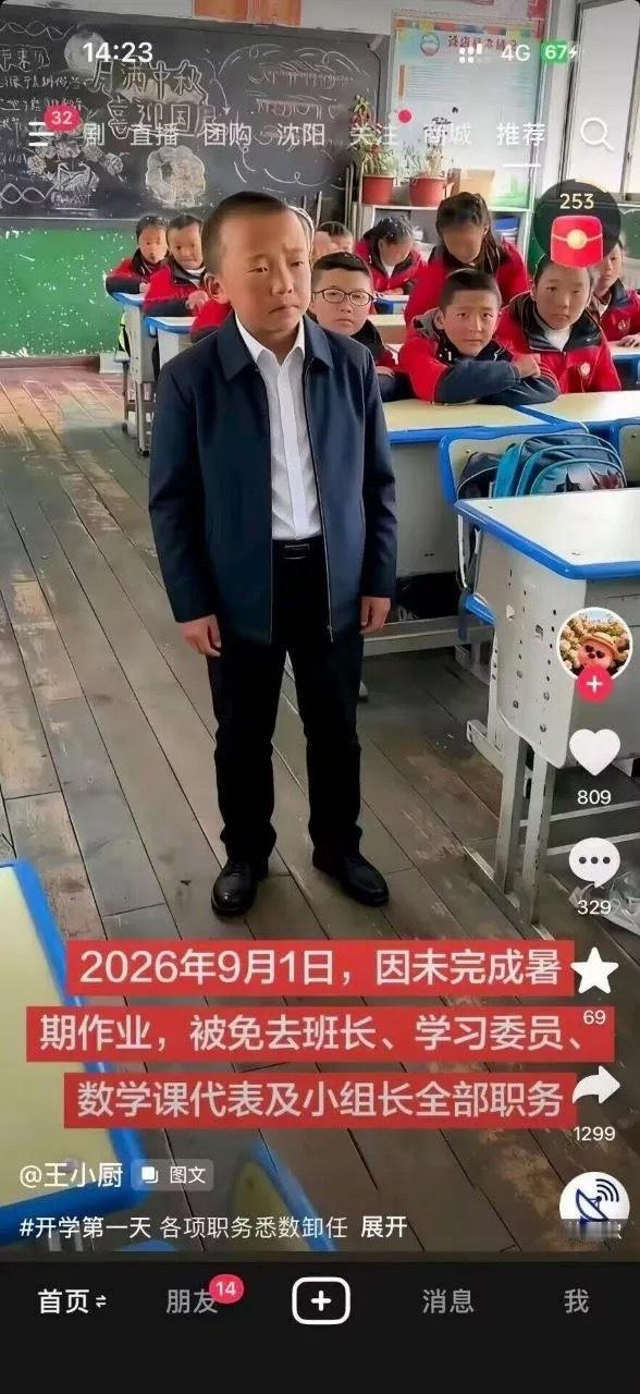 最近老刷到这张图，是不是Ai生成的… ​​​