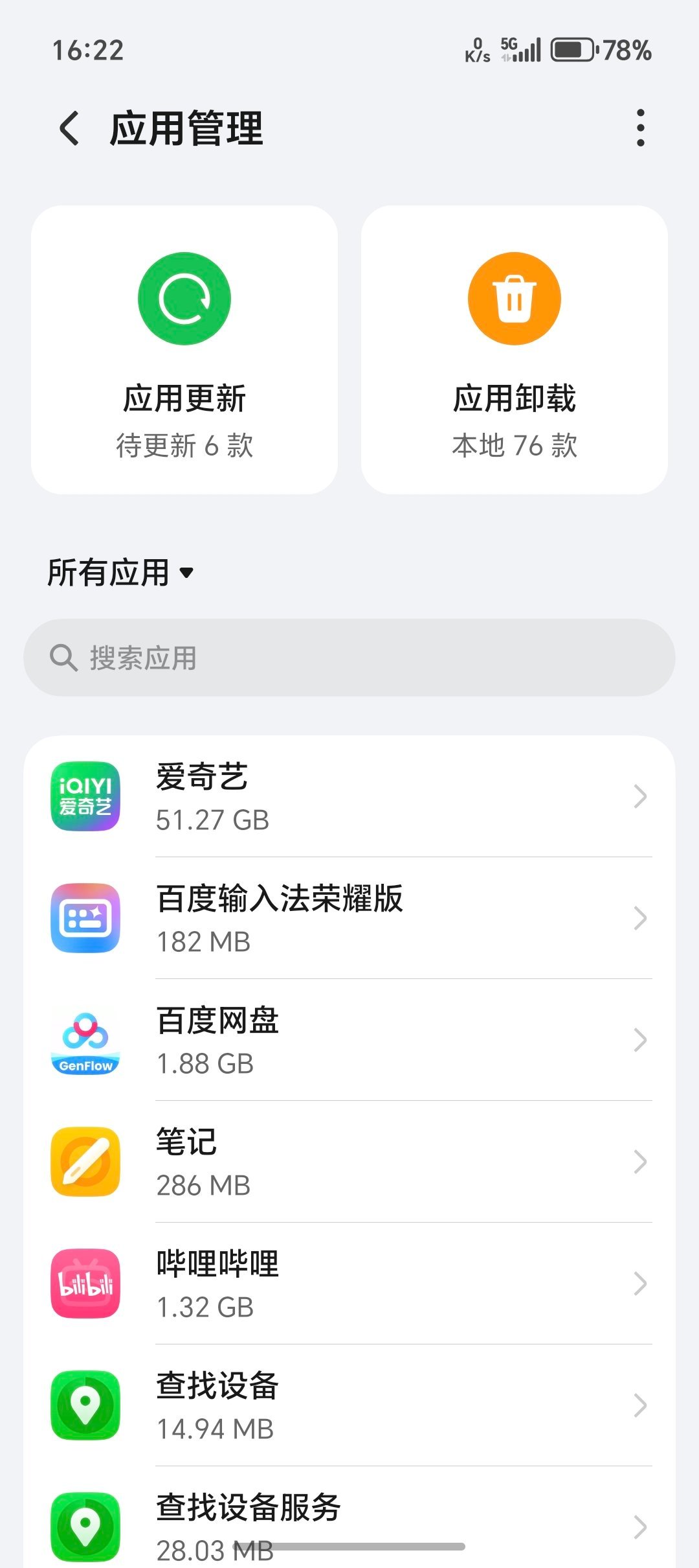 为什么手机APP越来越臃肿 主要还是集成了越来越多花里胡哨但是不一定有用的功能，