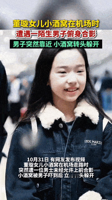 小酒窝曝光率太高了，董璇也越来越大胆了，都不陪着小酒窝参加活动了？孩子曝光高，总