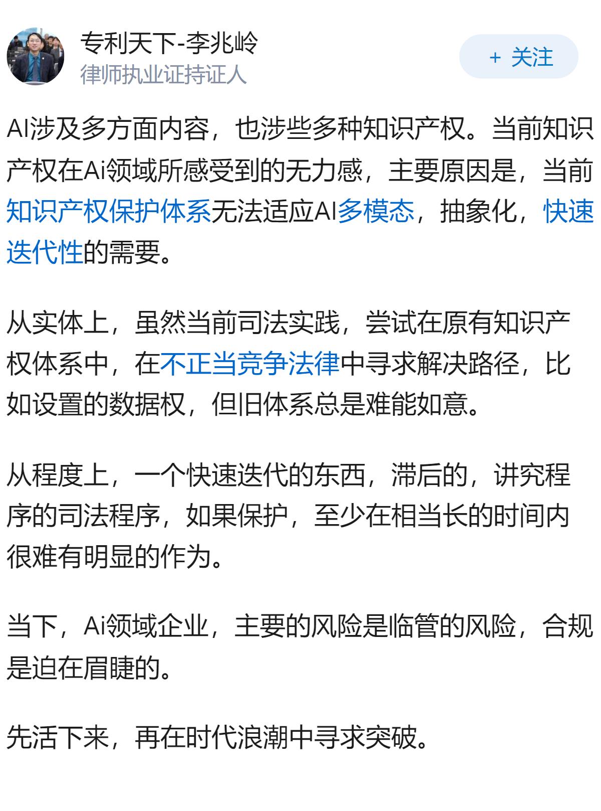 知识产权纠纷与高昂成本交织，生成式 AI 行业深层危机核心矛盾是什么？