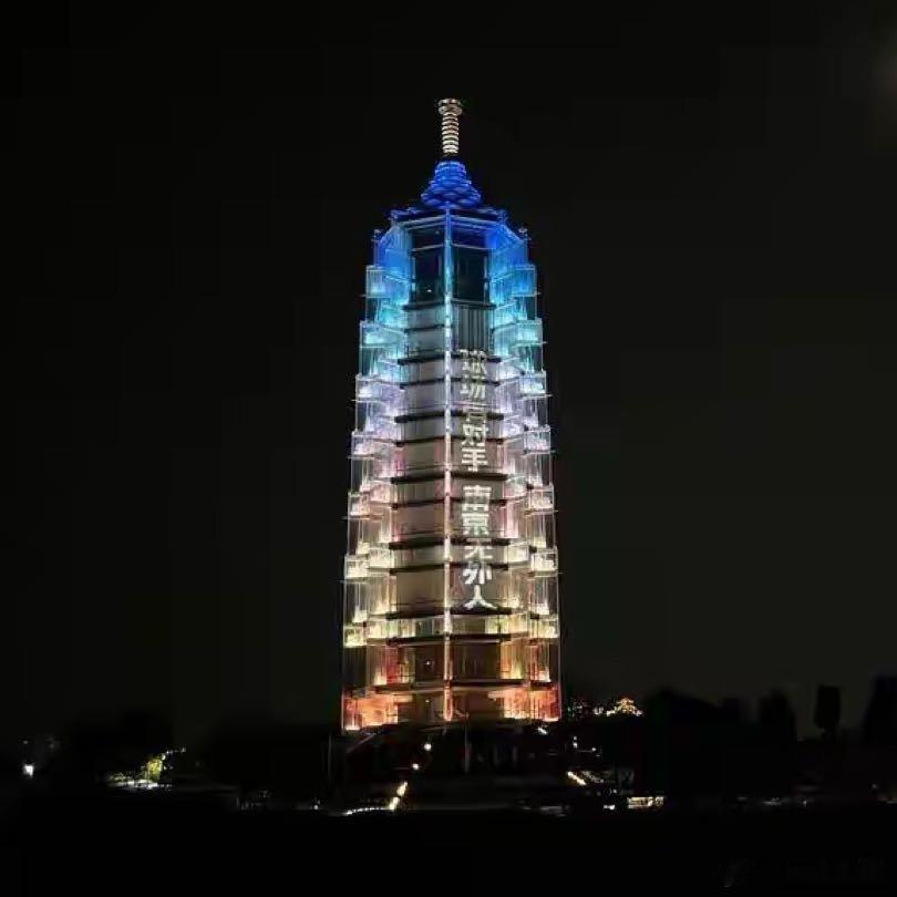 南京大报恩寺塔为苏超赛事亮灯塔灯一诺，情贯金陵。球场有对手，南京无外人。今夜，所
