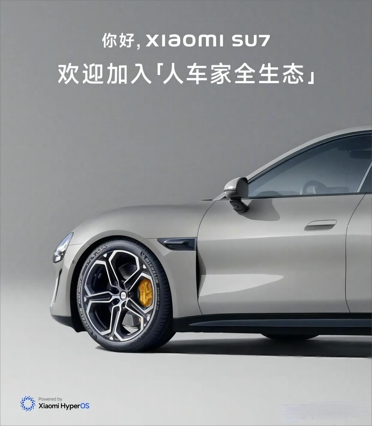 小米SU7预告图正式发布！  大家觉得会定价多少


虽然28日的“小米汽车技术