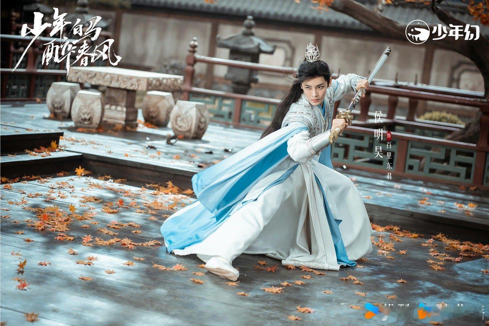 #网剧少年白马醉春风# 我的评分：[星星][星星][星星][星星][星星]少年白