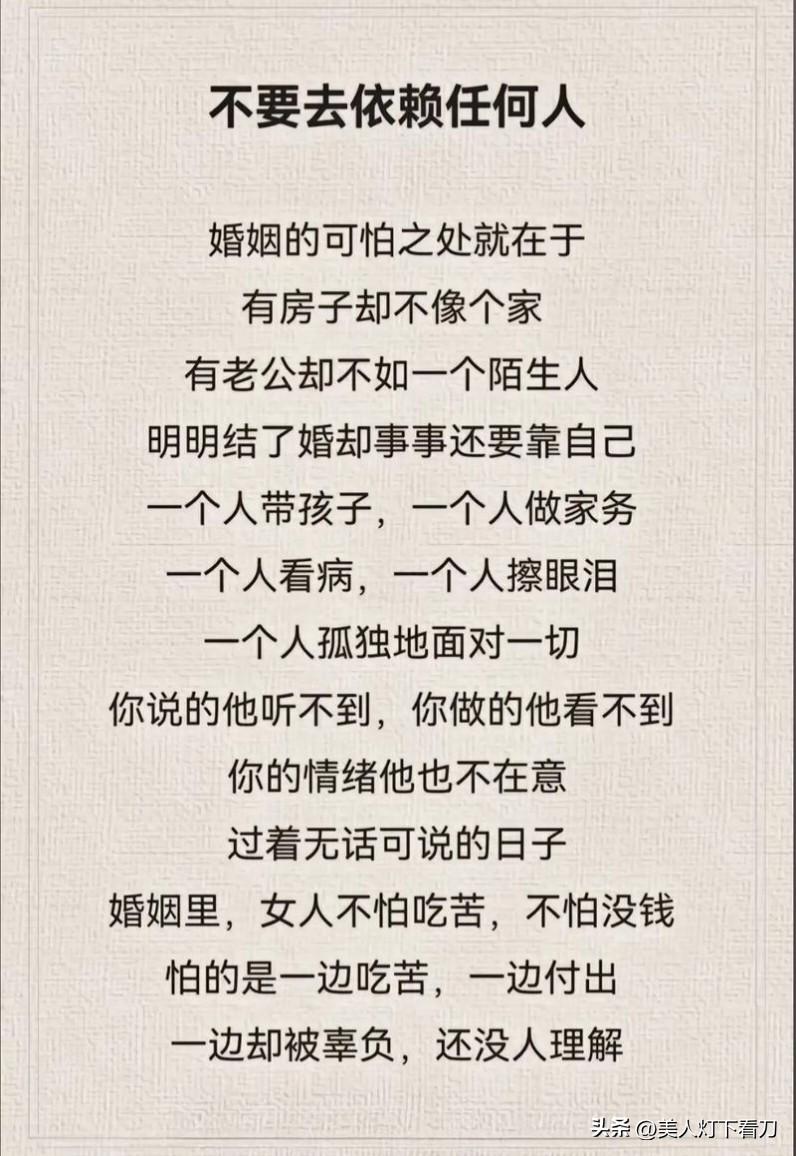 郑好的婚姻观有很大的问题。

郑老师引以为豪表示，自打他孩子出生到现在，他就没看