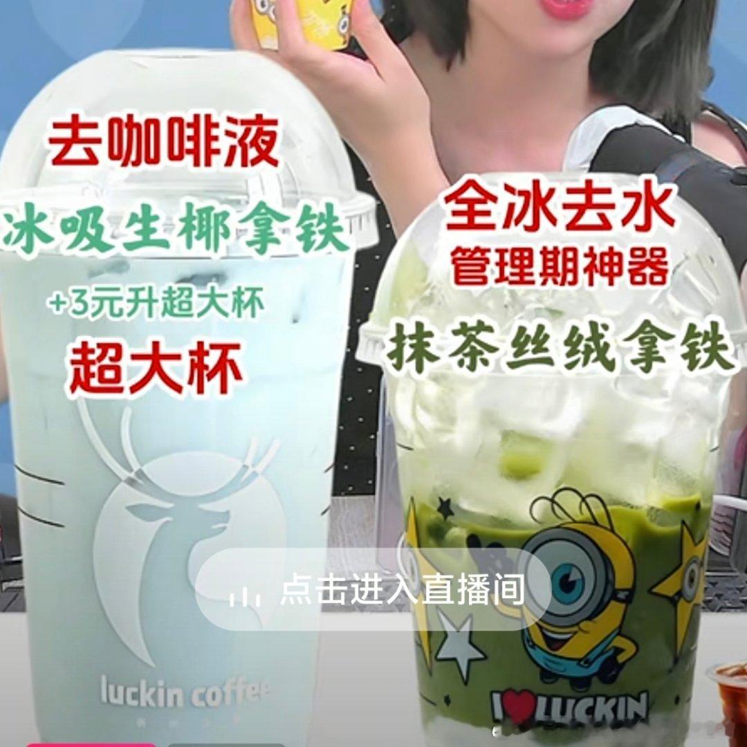现在咖啡流行趋势，我是真不懂了去咖啡液、全冰去水的.....谁来告诉我，到底好不