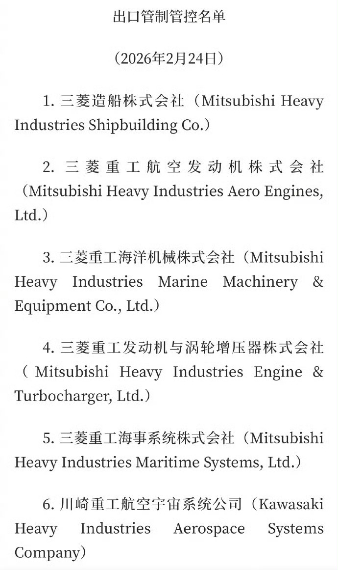 🔻商务部公告，根据《中华人民共和国出口管制法》和《中华人民共和国两用物项出口管