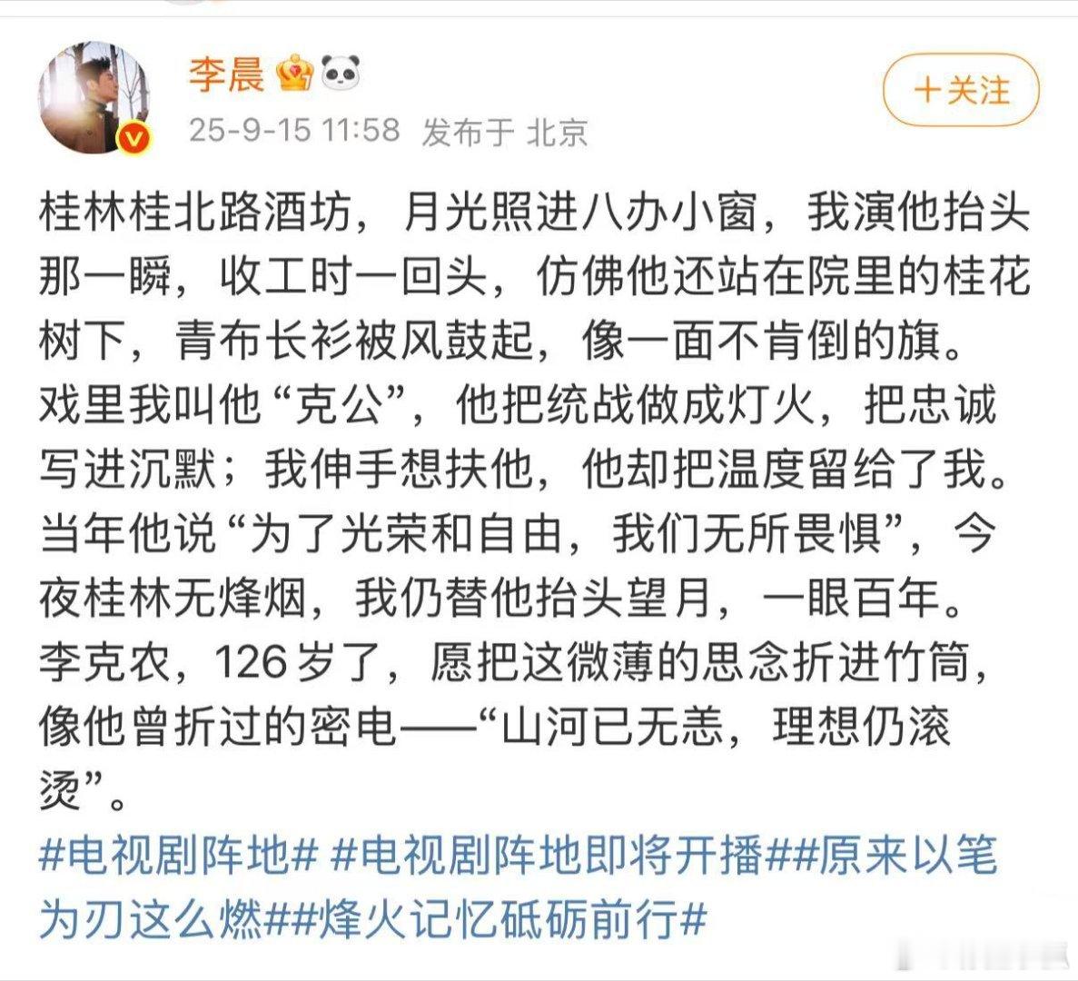 从《士兵突击》吴哲到《我的团长我的团》张立宪，再到《长津湖》余从戎，9月李晨又将