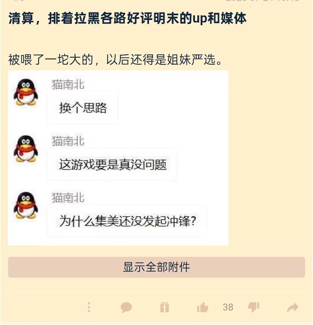 呵呵，果然没买明末是对的 [偷笑]热点现场 ​​​