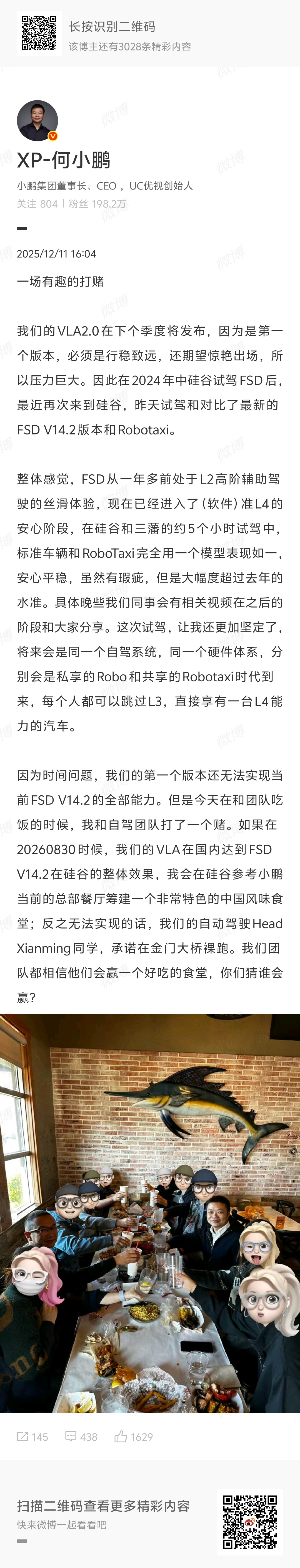 8月30日，小鹏智驾要在国内达到特斯拉智驾FSD V14.2在美国硅谷的整体效果