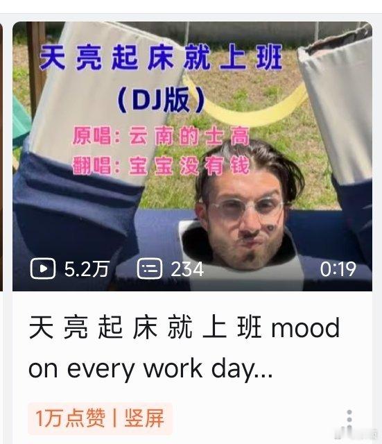 。。。。？？？双厨南蚌点开一看是本人发的，我突然释怀地笑了 