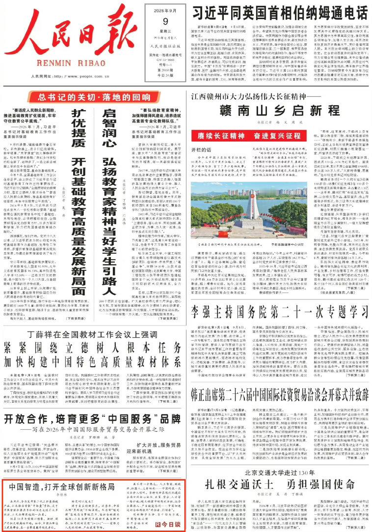 德子的窝[超话]人民日报头版评小米华为苹果竞逐 三家巨头同台竞技，榜单里出现意外