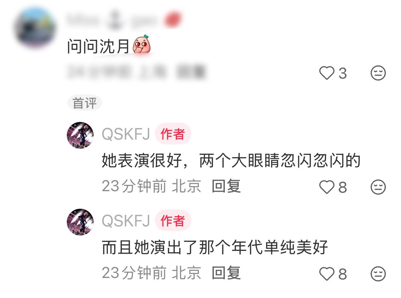 是的老师她就是干这行的！擅长“表演很好”和“单纯的小美好”以及动作不标准但面部发