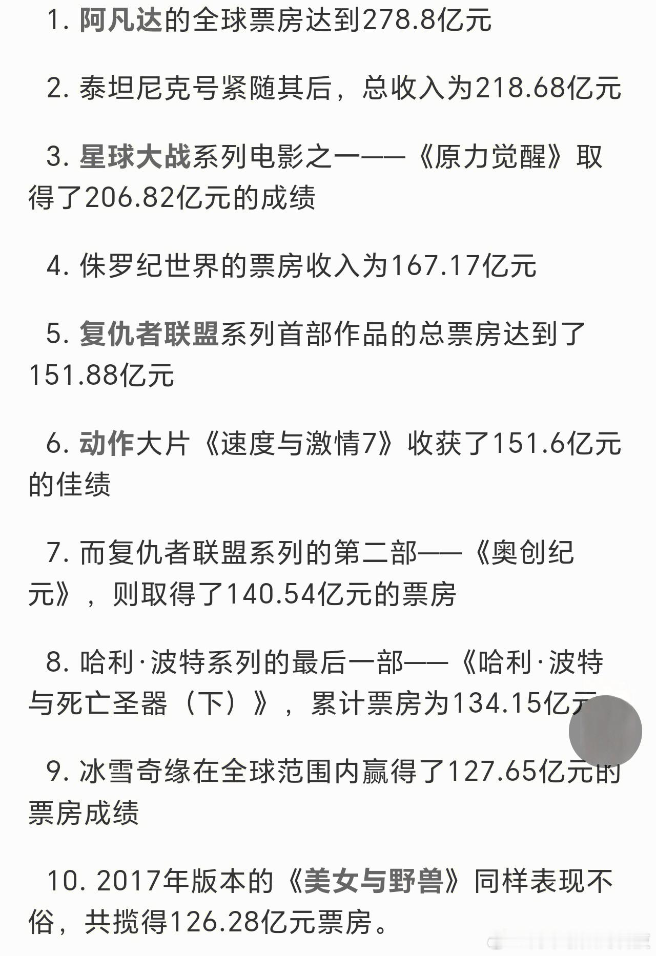 哪吒影史第一 一定要冷静，因为还在继续呢，这可是中国的动漫，而且哪吒不仅打破的历