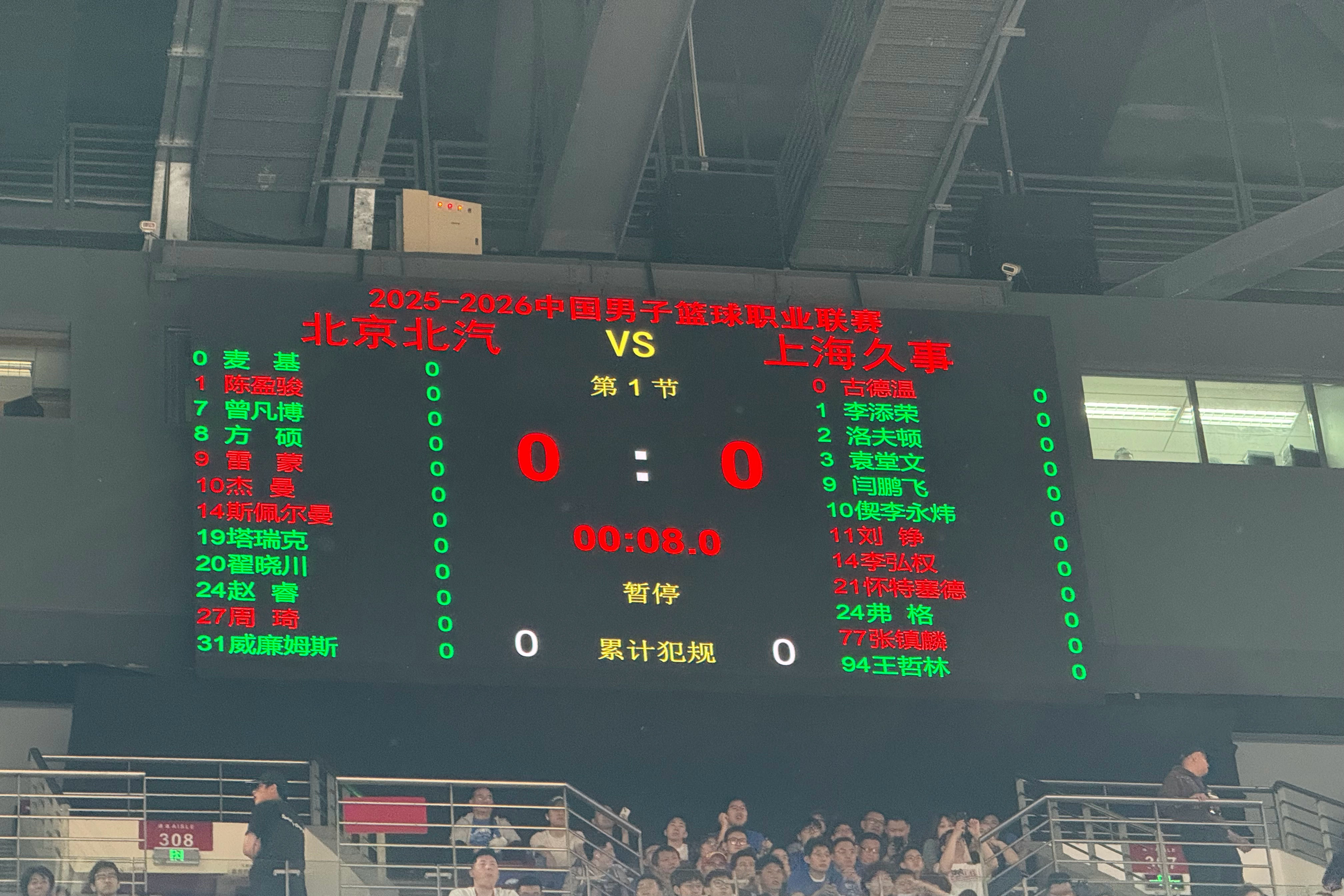 上海男篮延续上一场的防守组首发北京男篮vs上海男篮cba季后赛CBA