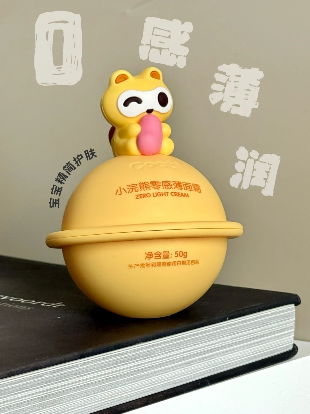 一年四季都能用的面霜被我找到了！