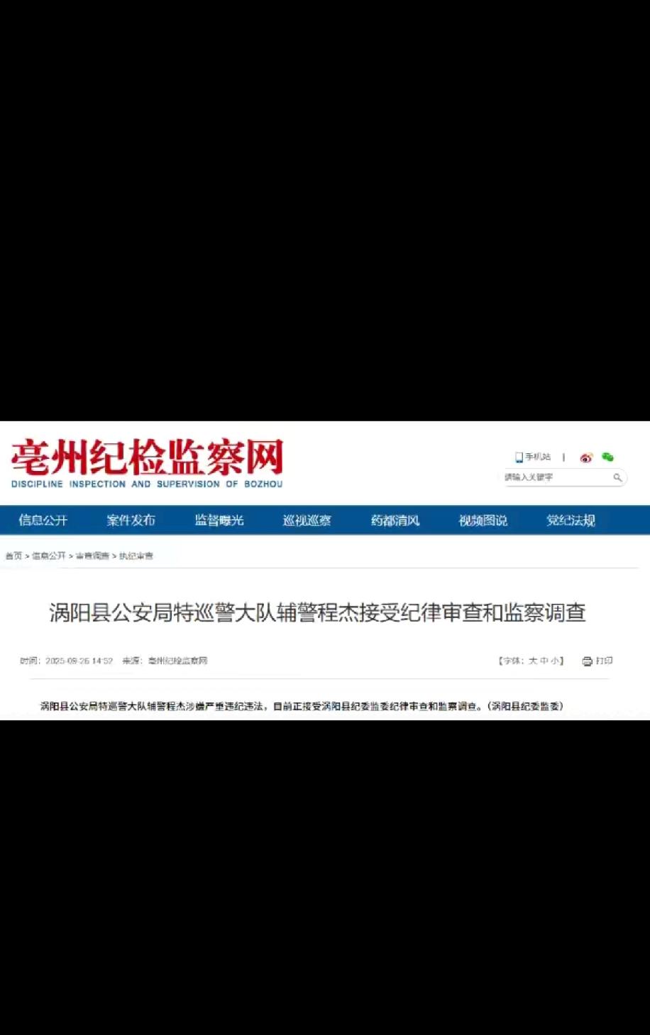不敢想象，如今连一个辅警都敢违纪违法！这记监管警钟必须狠狠敲响
 
不敢想象，如