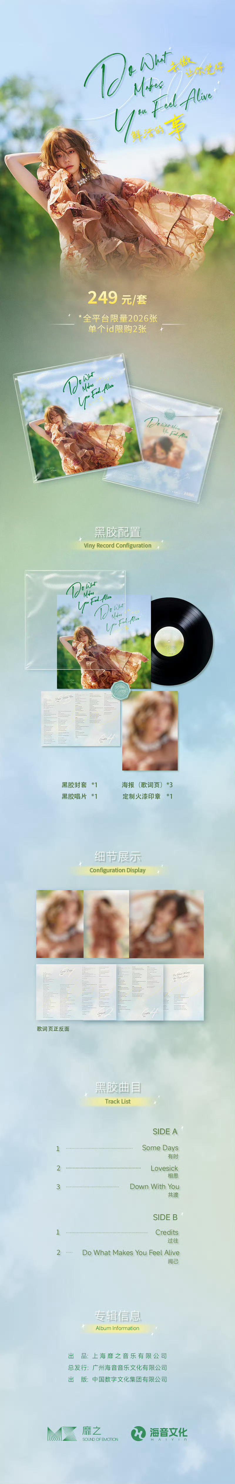 张靓颖[超话] ▾追张靓颖世界巡回演唱会 🚨英文实体专辑🚨《Do What 