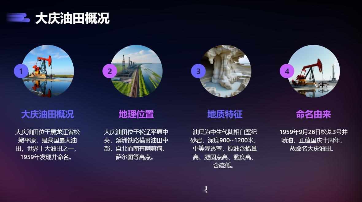 最大的油田大庆油田位于黑龙江省松嫩平原上，是我国目前最大的油田，也是世界十大油田