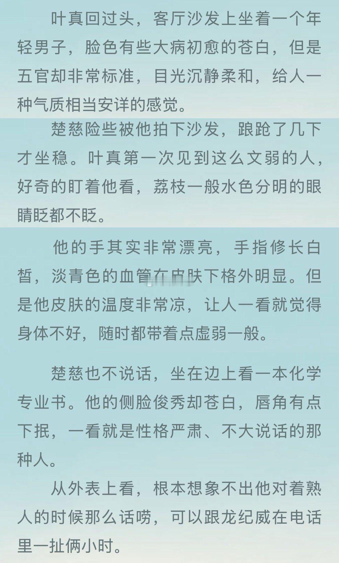 楚慈就像个瓷娃娃 破碎感好强 ​​​