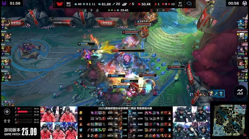 【2025LPL第二赛段 WE 1-0 TT】WE先下一城，如何评价这场比赛__