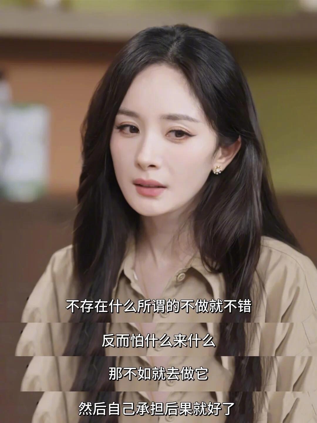 杨幂教我的，别怂，直接上 