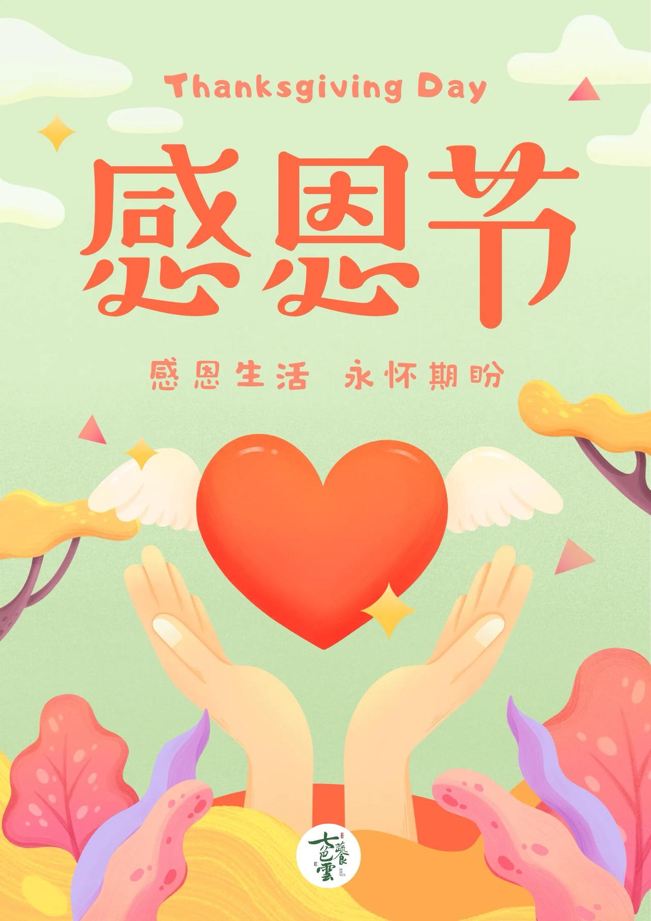 感恩网友的陪伴，有你们真好。你们的陪伴，是我人生路上收获的最美风景。

祝大家感