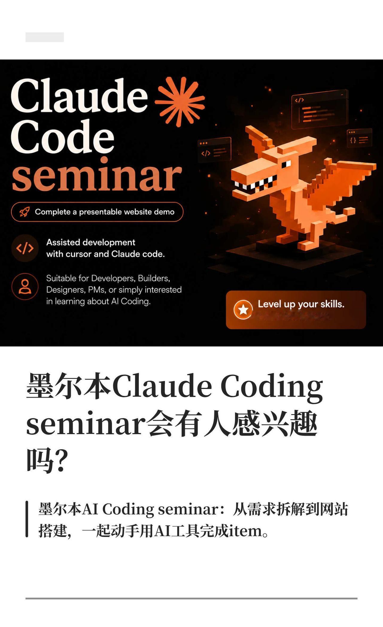 🔥墨尔本有人一起学Claude Coding吗？
看了很多AI Coding教