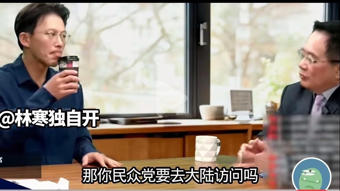 国民党来大陆，网传民进党也来大陆，民众党来不来？民众党主席黄国昌回答：“善意的沟