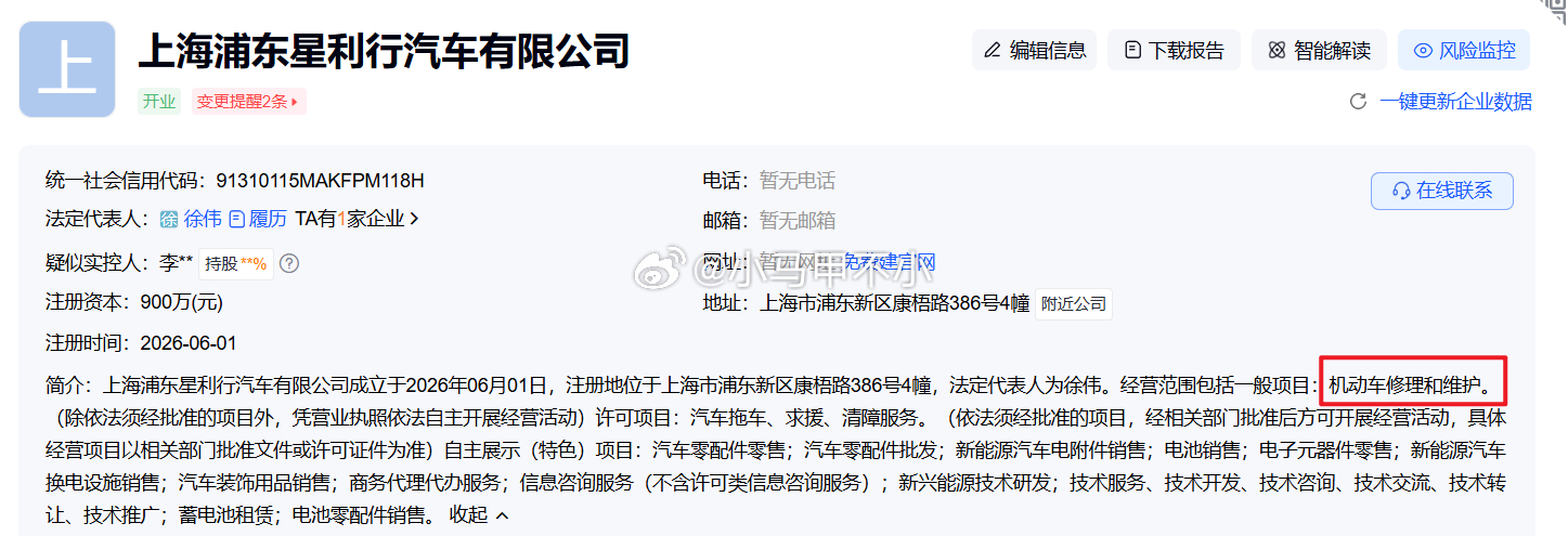 小米入局换电赛道？？？先说结论：媒体搞个大新闻，大概率是假的！小米投资星利行，持