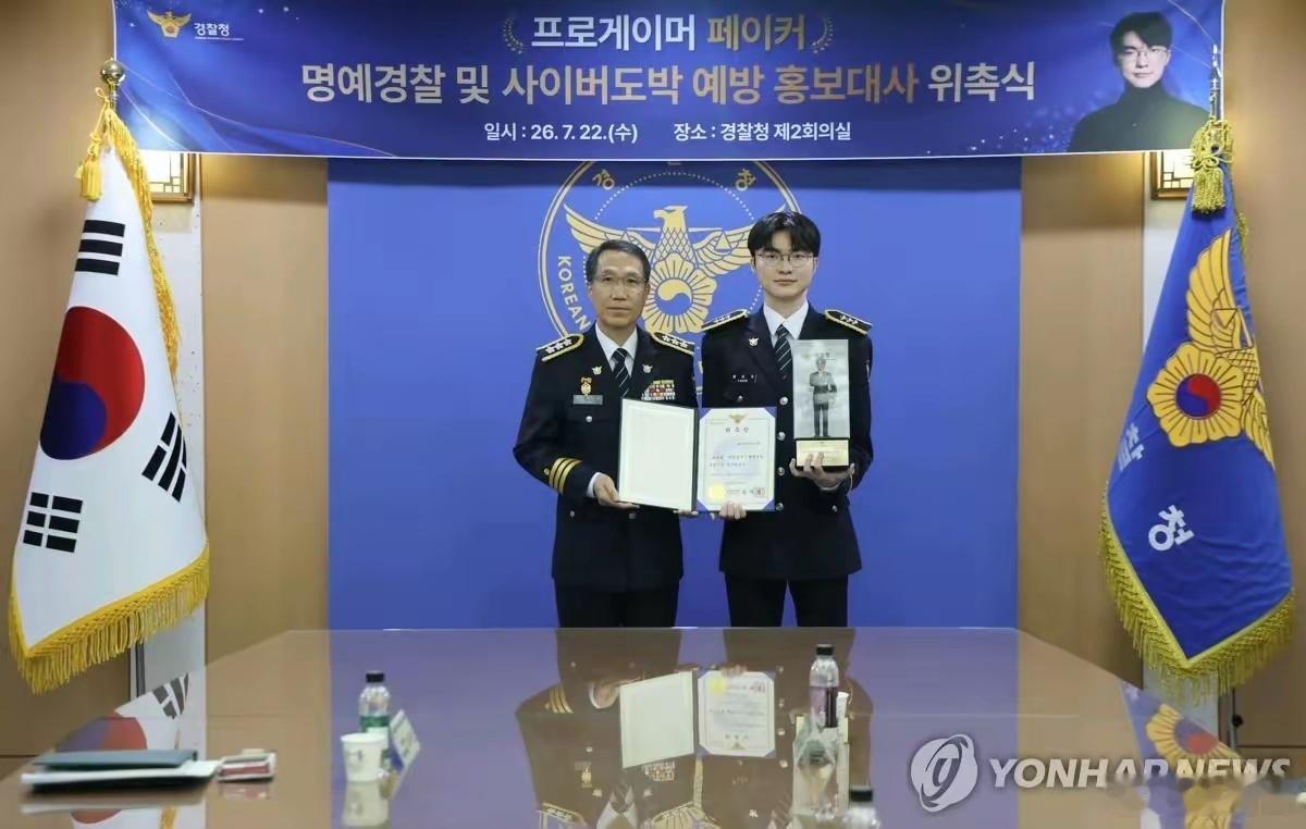 Faker从警韩国官方正式任命知名职业电竞选手Faker（李相赫）为名誉警察，并